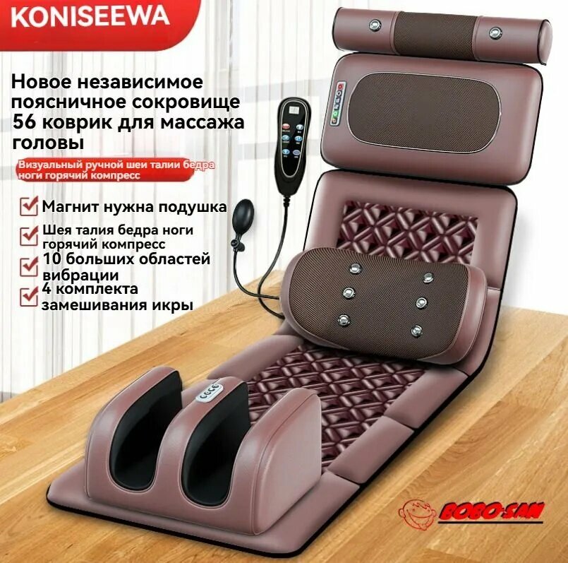 Матрас для массажа всего тела 4v1 FS-F5. Электрический ковёр с пультом