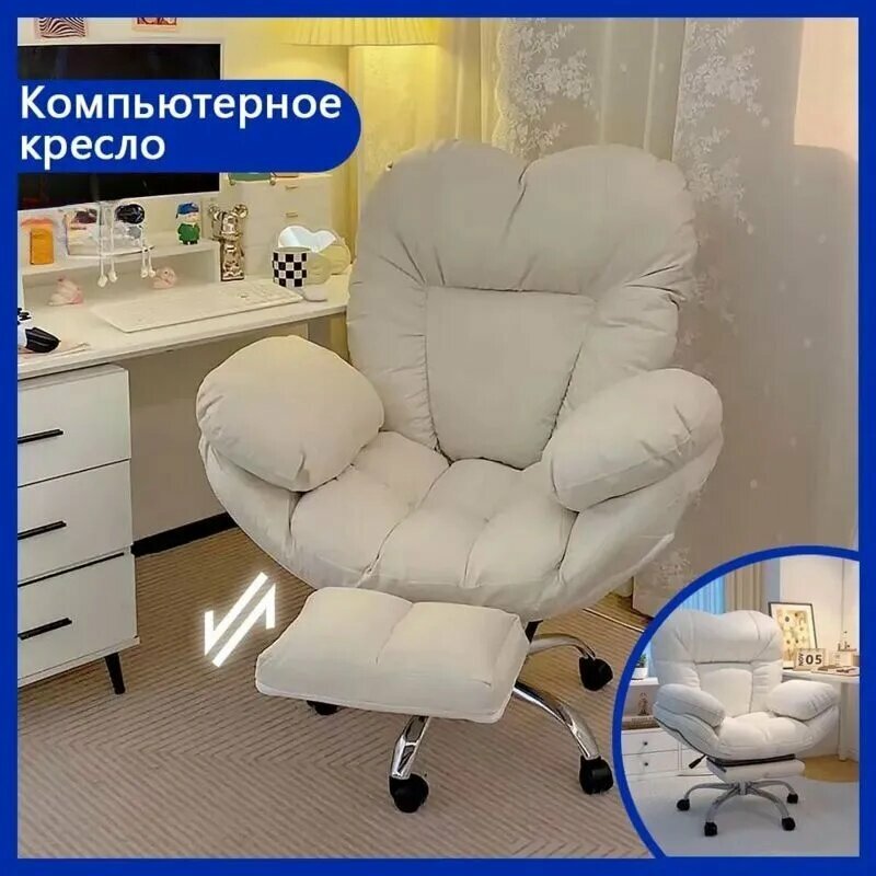 Игровое компьютерное кресло, бежевый