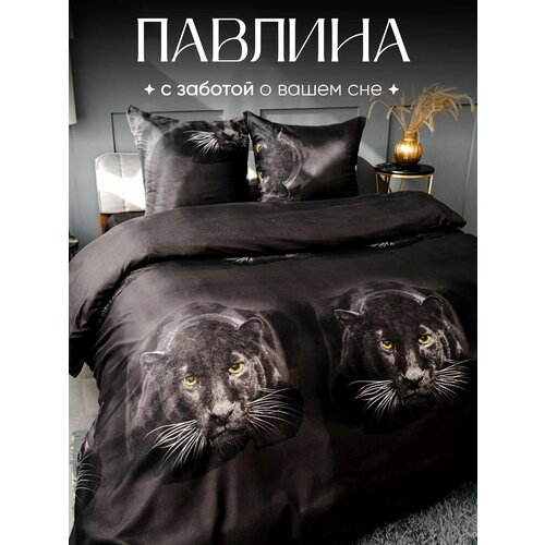 Постельное белье евро Павлина Пантера на черном, Полисатин, наволочки 70x70 Pavlina