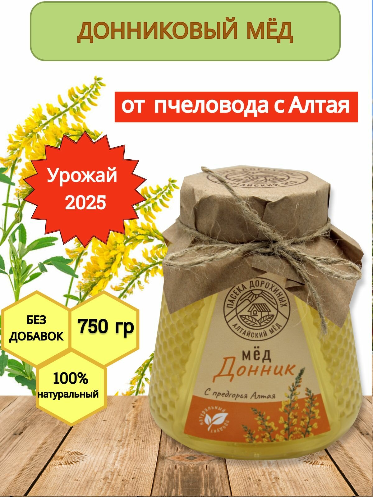 Мед натуральный гречишный 2200 грамм 2025