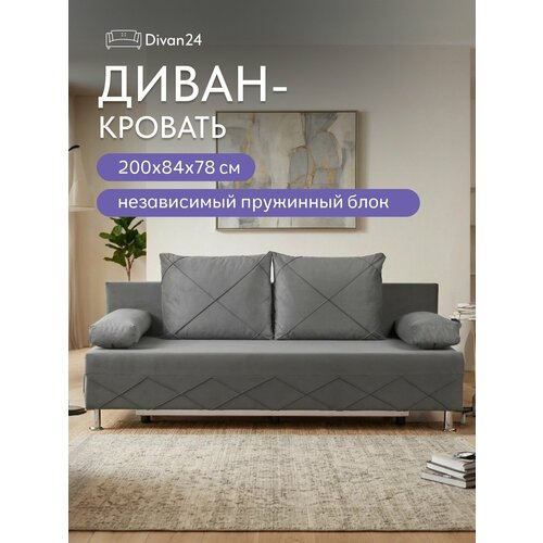 фото Диван раскладной двухместный прямой морис плюс чес 200 см divan24