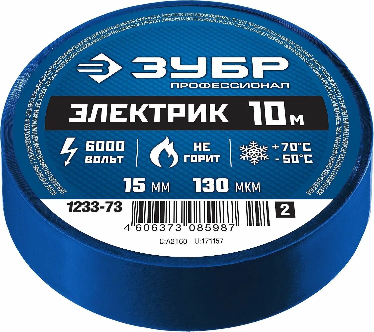 ЗУБР ЭЛЕКТРИК-10, 15 мм х 10 м, 6 000 В, синяя, не поддерживает горение, изолента ПВХ, Профессионал (1233-2)