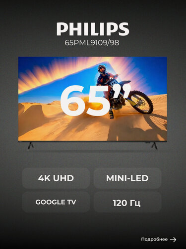 Изображение товара Mini LED телевизор Philips 65PML9109/98, диагональ 65", 4K UHD, черный