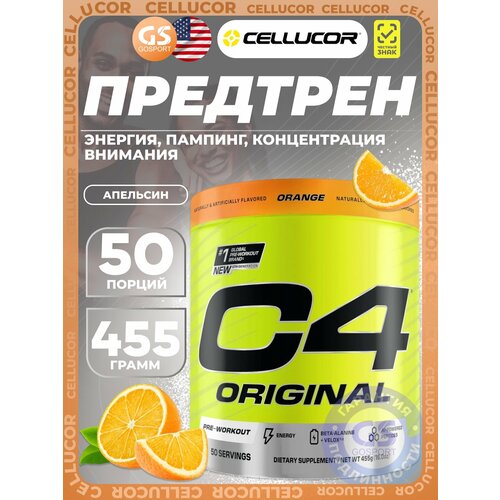 Предтреник Cellucor C4 Pre-Workout 390 г, Апельсин