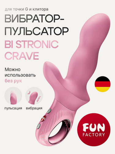 Изображение товара Вибратор кролик Fun Factory "Bi Stronic Crave", для стимуляции G, клитора и вагины, пульсатор