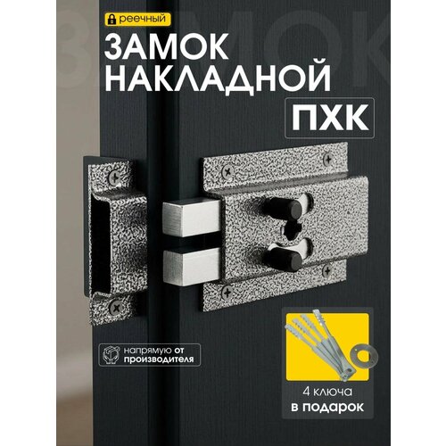 фото Замок накладной реечный «делга» комаз-пхк (прямой ход ключа) delga
