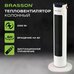 Тепловентилятор керамический BRASSON BTH-26GR