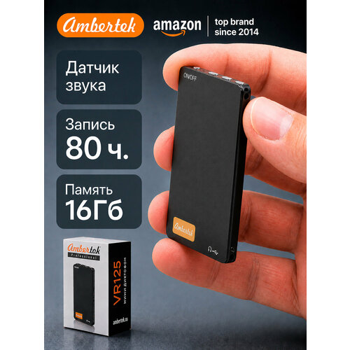 фото Диктофон ambertek vr125
