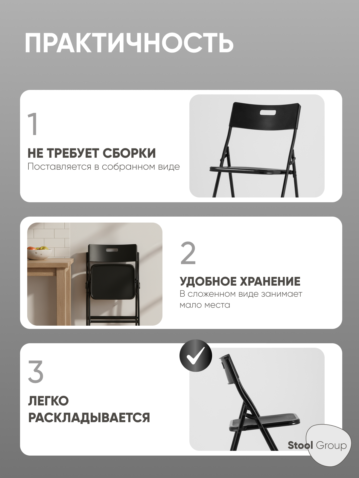 Комплект складных пластиковых стульев 4 шт LITE, черный, банкетные — фото 1