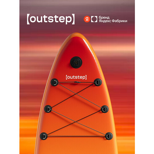 Сапборд OUTSTEP Сапборд OUTSTEP FDO new, 320, оранжевый