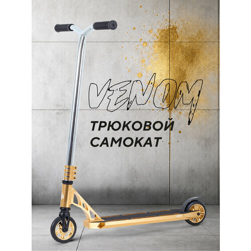 Самокат 2-х колесный трюковой Rant Venom Silver gold (серебряный/золотой)