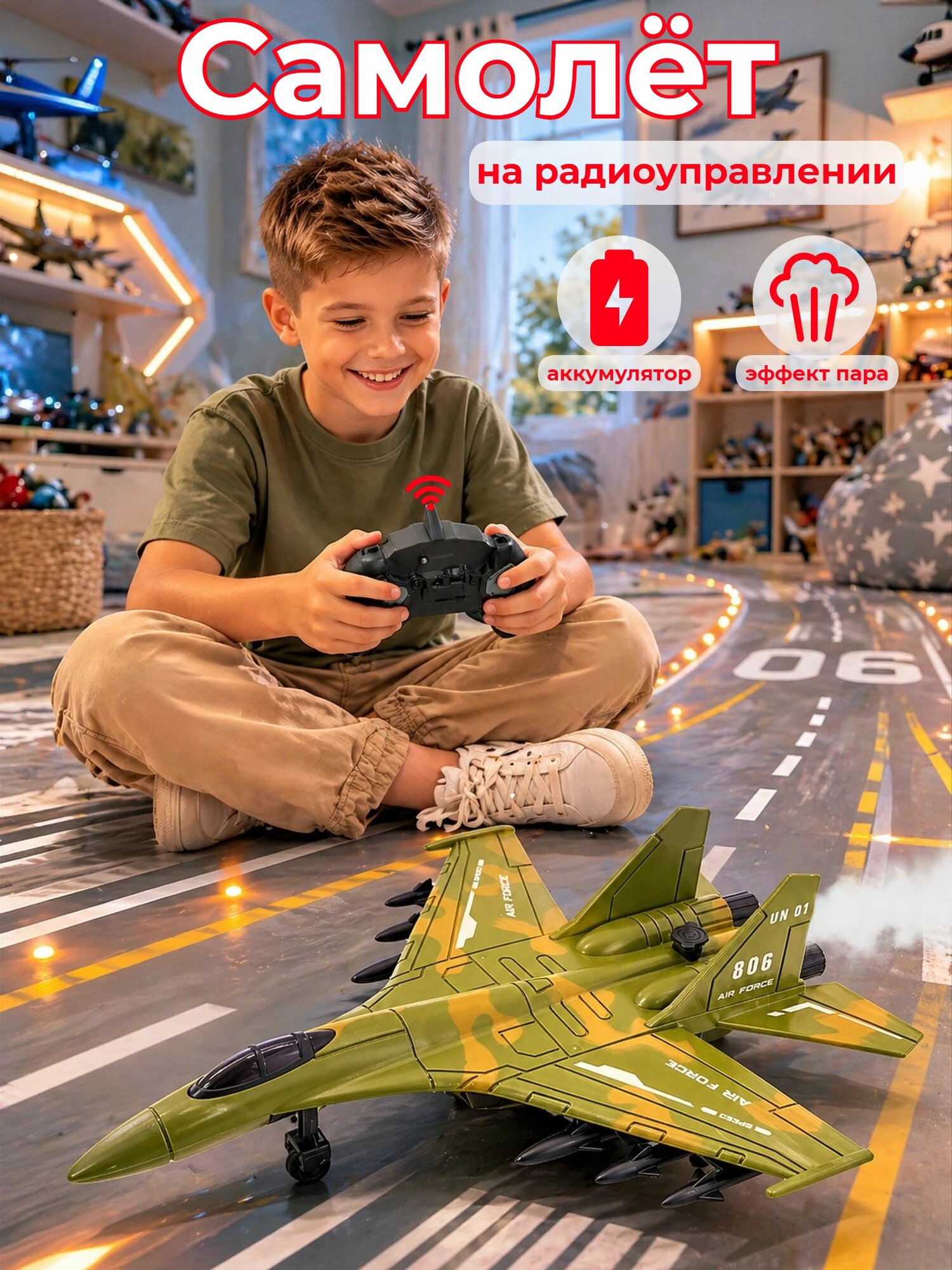 Самолет на радиоуправлении игрушка для мальчика, имитация выхлопа, машинка на пульте управления, аккумулятор, 28х21х8 см