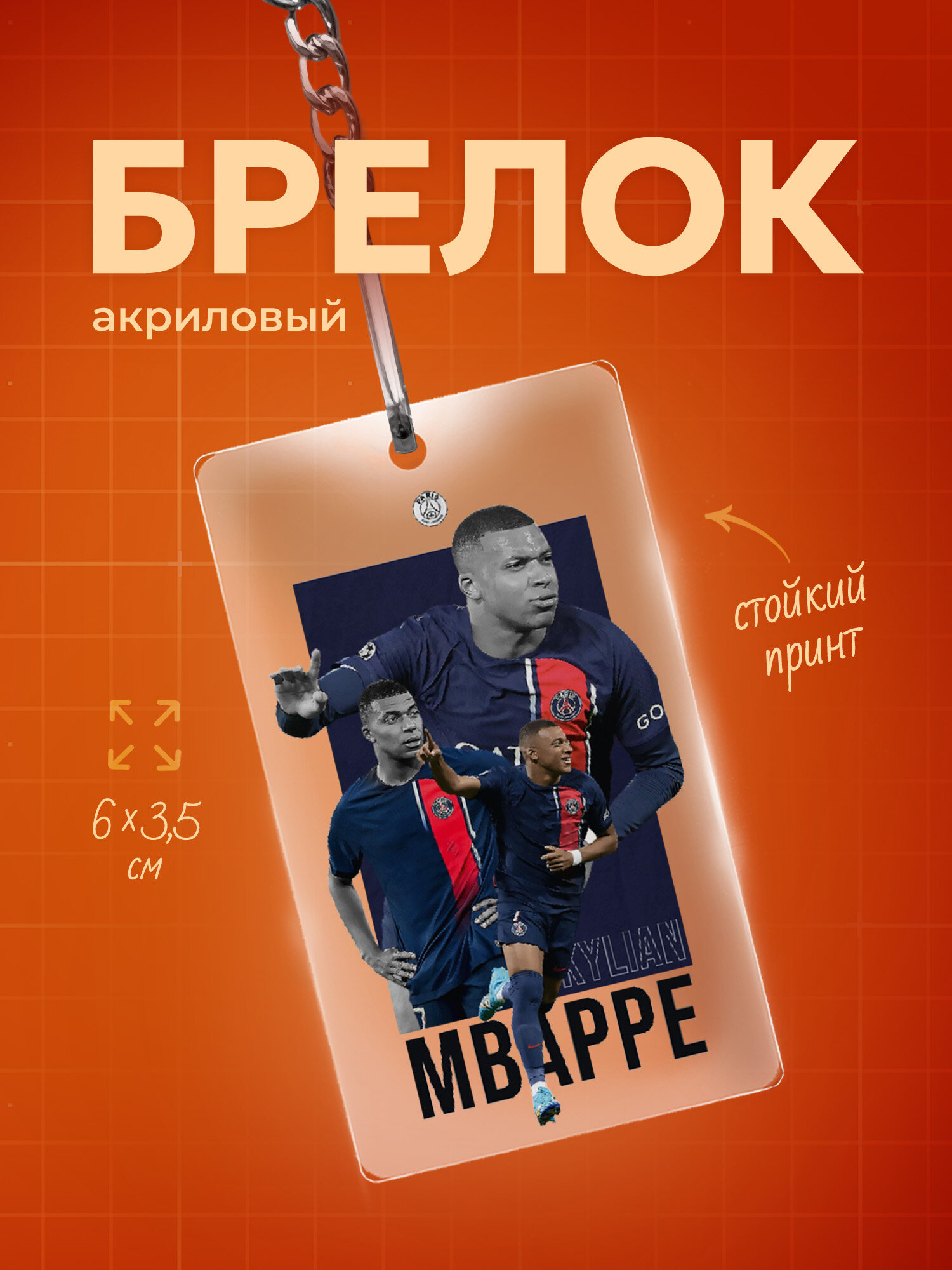 Брелок IREVIVE