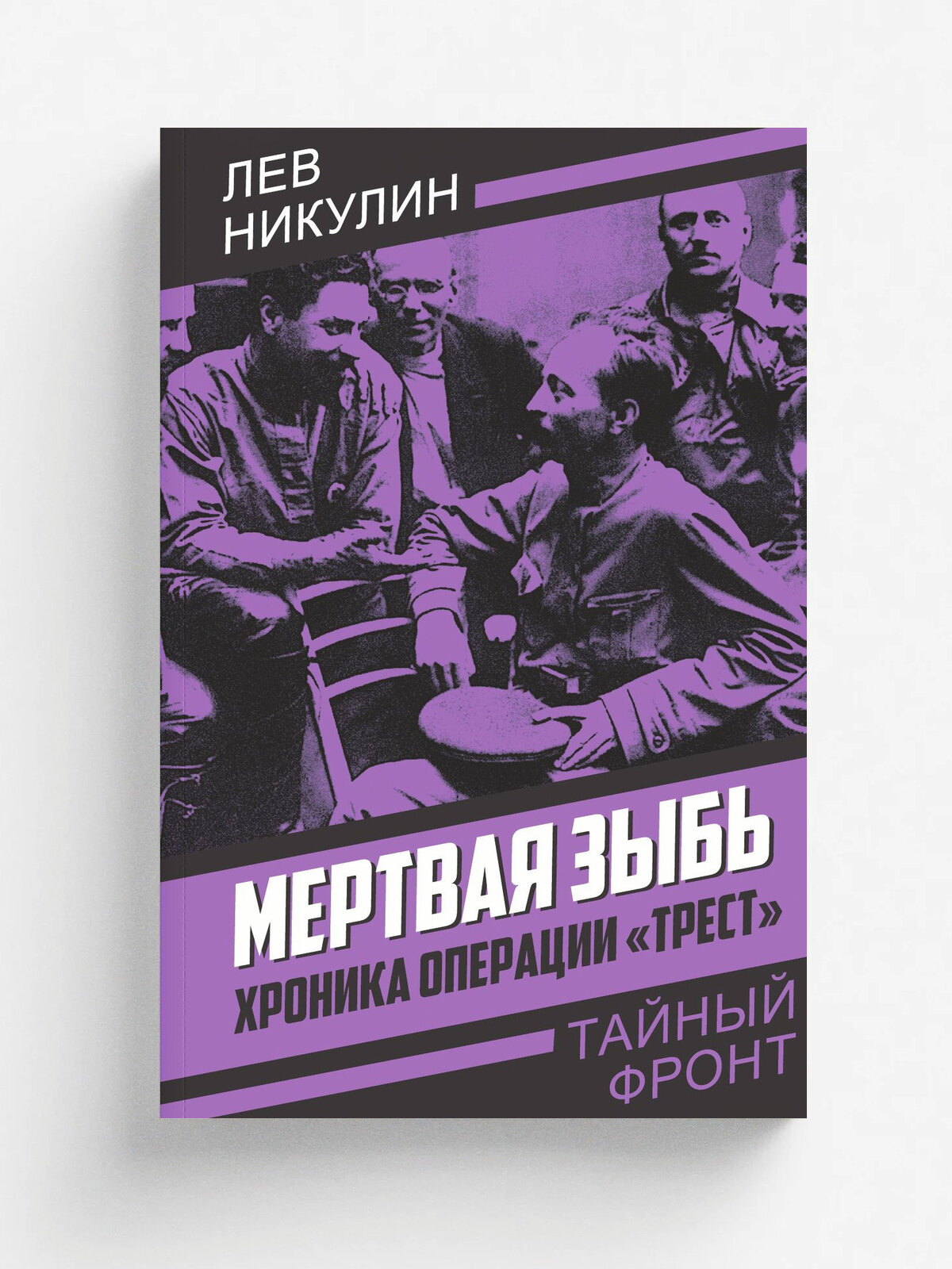 Мертвая зыбь