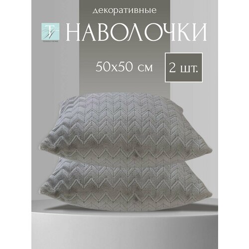 фото Наволочка декоративная 50х50 на подушку tessolo home