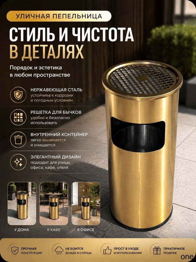 Урна уличная Цилиндр, 26 л, 1 шт, Дом и сад → Хозяйственные товары → Мусорные ведра и баки
