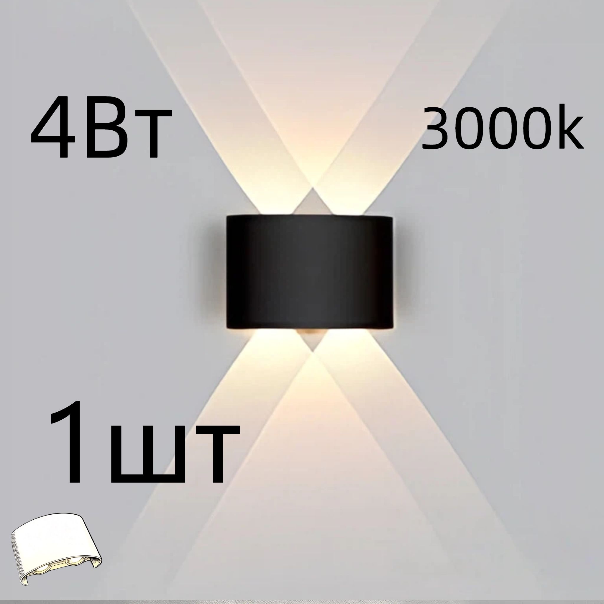 Настенный светильник