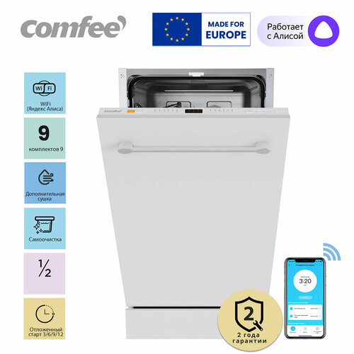 Встраиваемая посудомоечная машина с Wi-Fi Comfee CDWI452i, 45 см