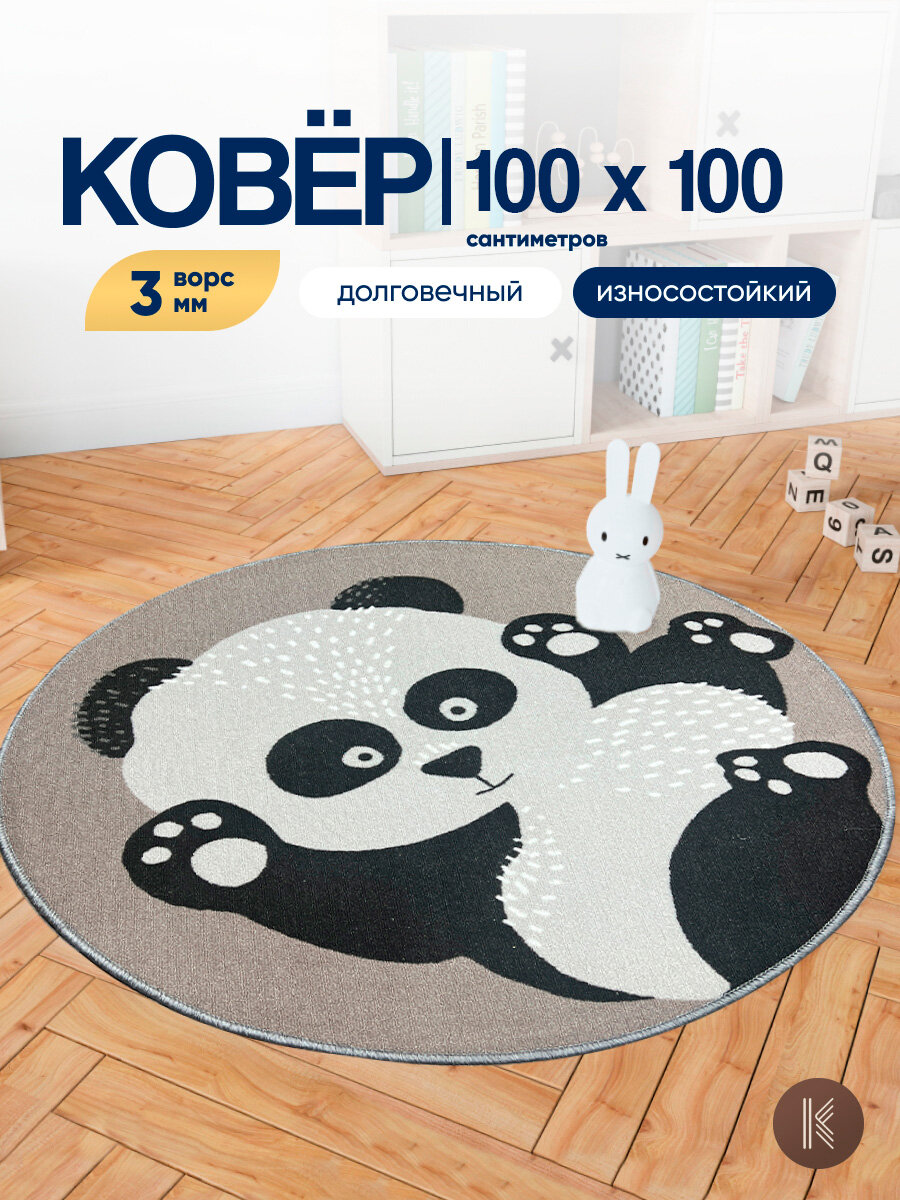 Ковер Палас 10х10 м (100 х 100 см) в детскую комнату с пандой детский безворсовый