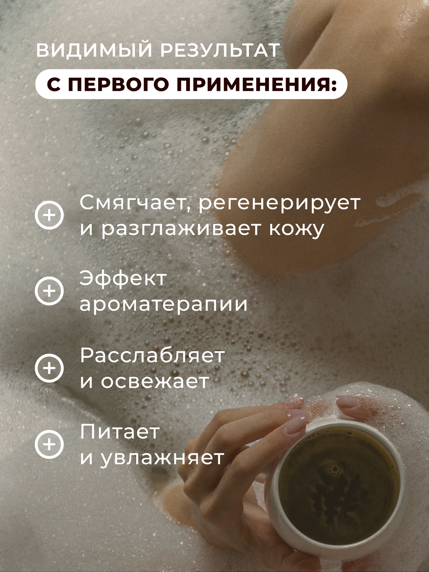 Парфюмированная пена для ванны Pravilnaya Kosmetika воздушная и успокаивающая, Груша & Сандал, 250 мл — фото 1