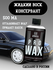 Воск для кузова автомобиля - Pro Wax, 500 мл, Chemical Russian, ж...