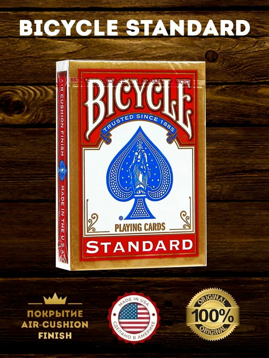 Игральные Карты Bicycle Standard red, красные — фото 1