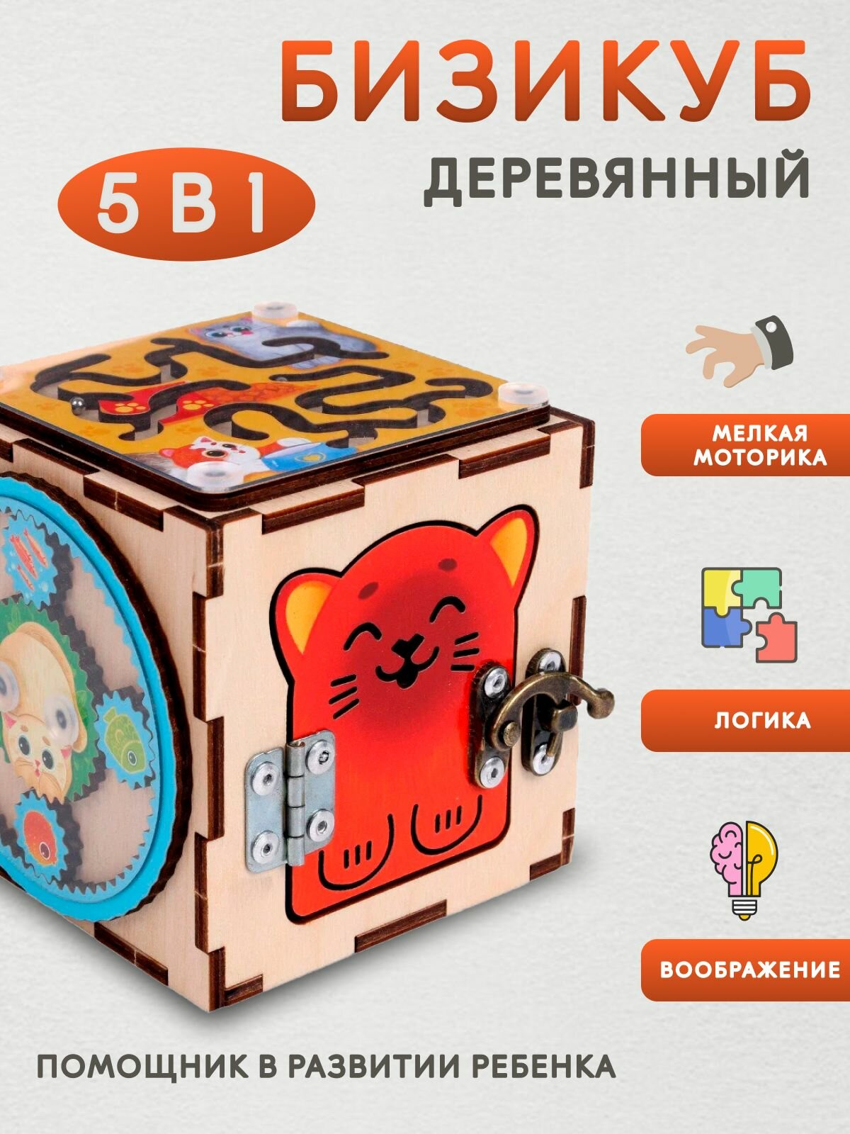 Деревянная развивающая игрушка Монтессори Бизиборд