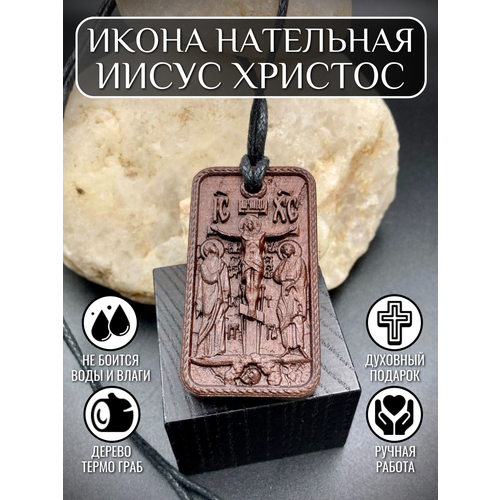 фото Крестик, дерево, темно-коричневый нет бренда