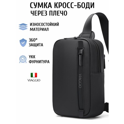 Сумка кросс-боди , фактура зернистая, матовая, черный