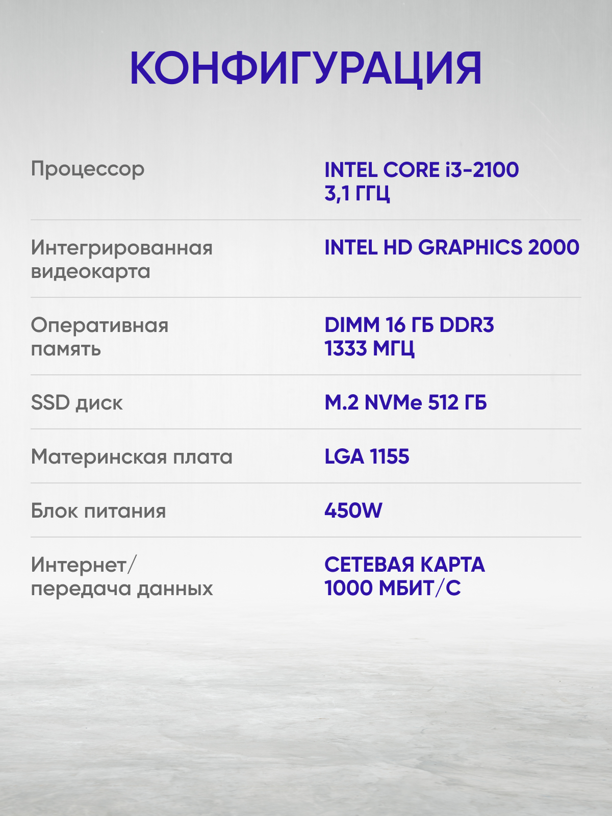 Системные Блоки Xiaomi Системный блок / Компьютер / ПК (Intel Core i3-2100 (3.1 ГГц), RAM 16 ГБ, SSD 512ГБ, Windows 10), чёрный
