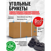 Уголь Kamado (Камадо) Pini Kay (пини-кей) 800 Degrees (для гриля), 10 кг. (NoName Edition)