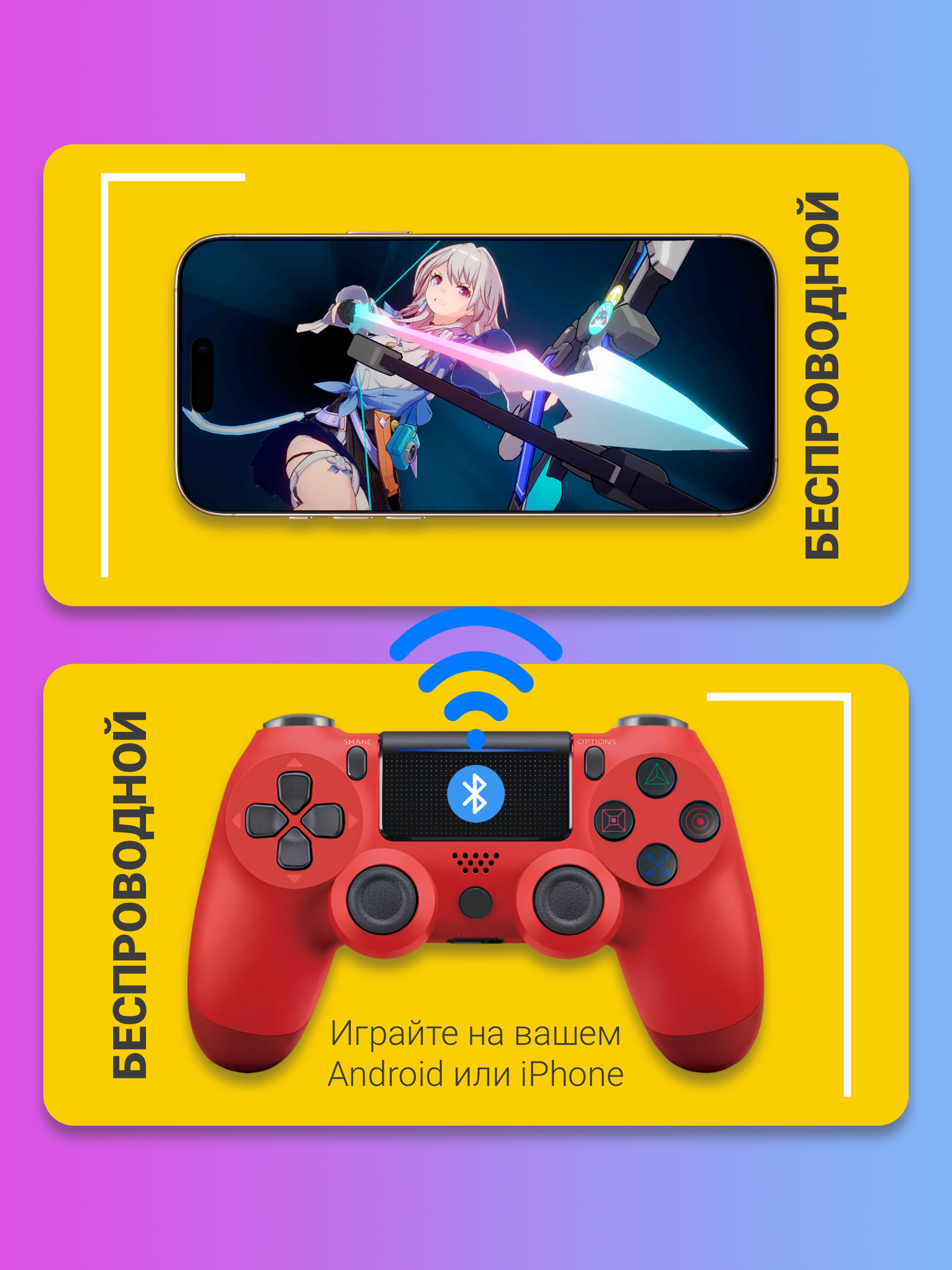 Геймпад PS4, беспроводной джойстик для ПК/PC, Android, iOS, iPhone, подключение по bluetooth или проводу, красный — фото 1