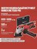 Многофункциональный инструмент реноватор NUMBER ONE FG500-PRO в к...