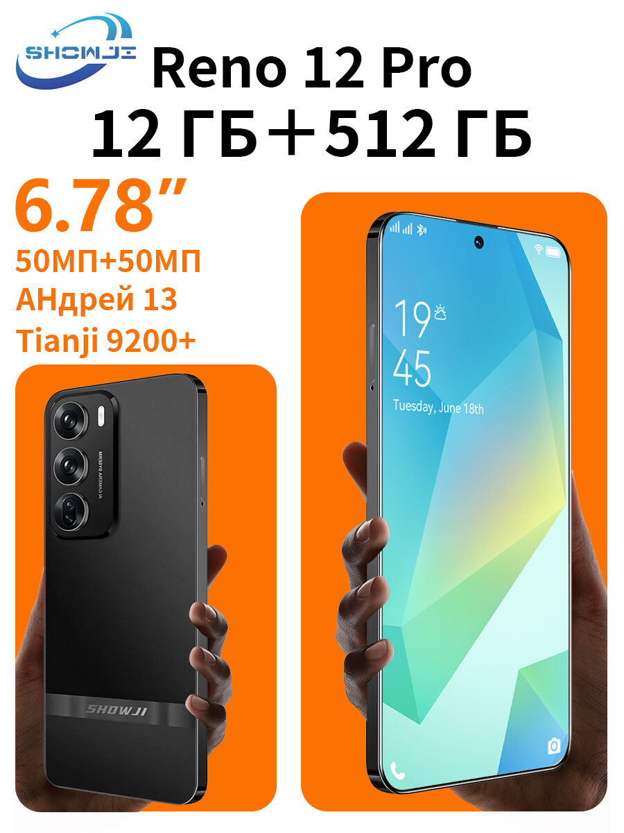 Смартфон Reno 12, 16ГБ, 512ГБ, камера 50Мп, экран 6.7", Android 14