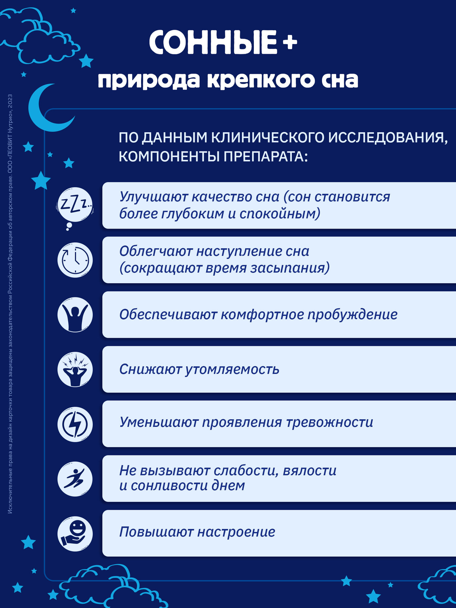 Картинки БАД Сонные+ с пустырником ЛЕОВИТ для сна 30 таблеток по 0,55 г Упаковка 16,5 г