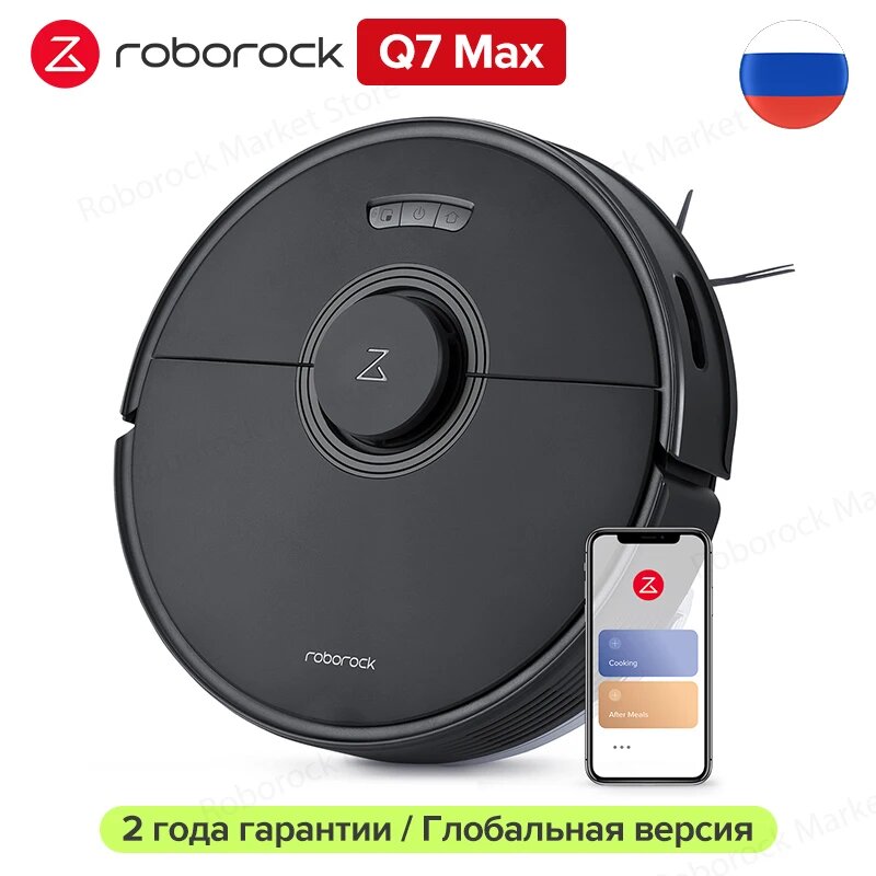 Робот-пылесос Roborock Q7 Max Plus, <500 Вт, беспроводной, влажная уборка, пылесборник