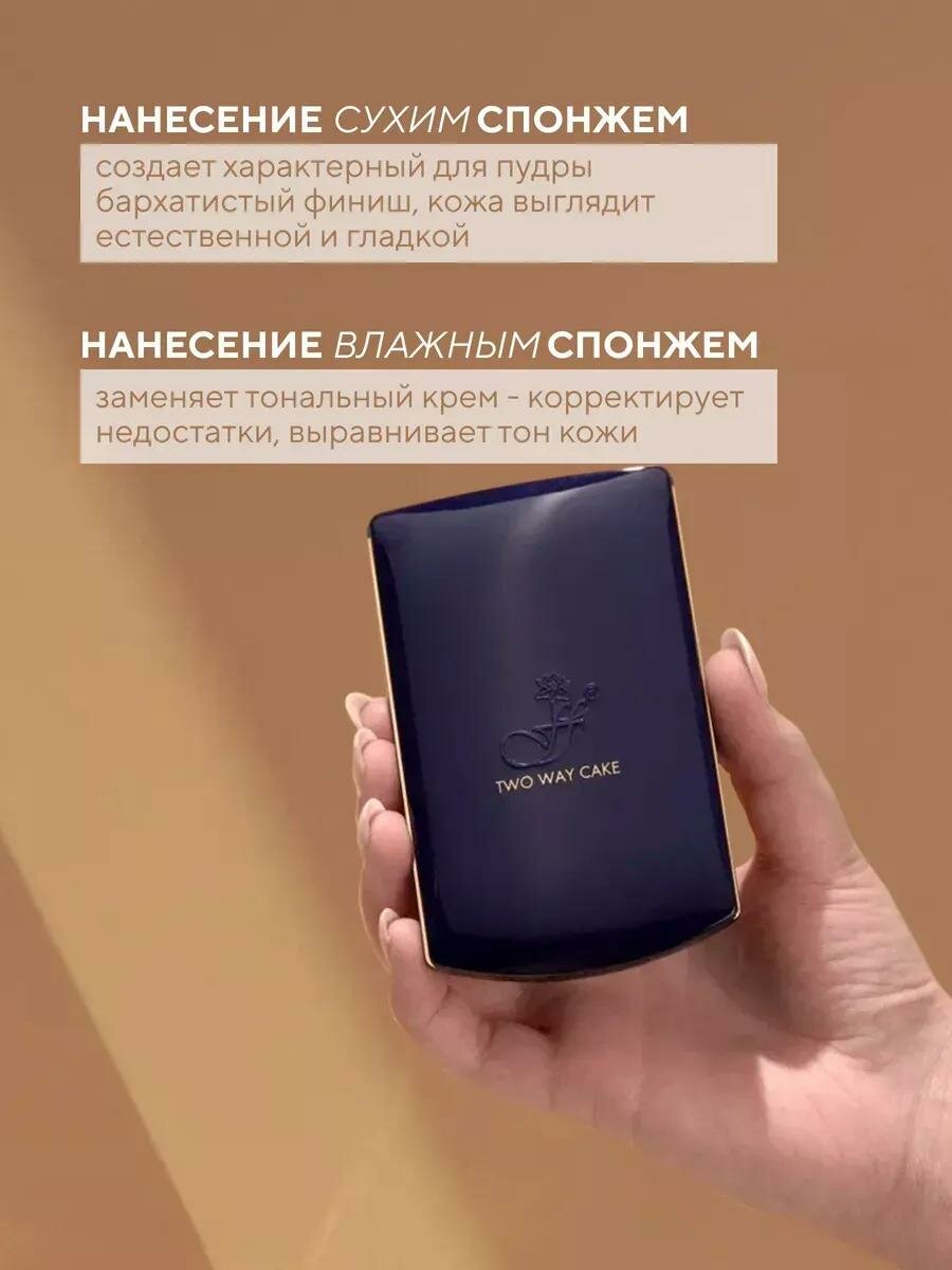 Пудра для лица Fleur Two Way Cake, тон №01, №02, натуральная, песочная — фото 1