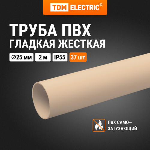 фото Труба пвх гладкая жесткая 25 мм (2 м) упак 37 шт. индивид. шт. рихкод, "эко" сосна tdm electric