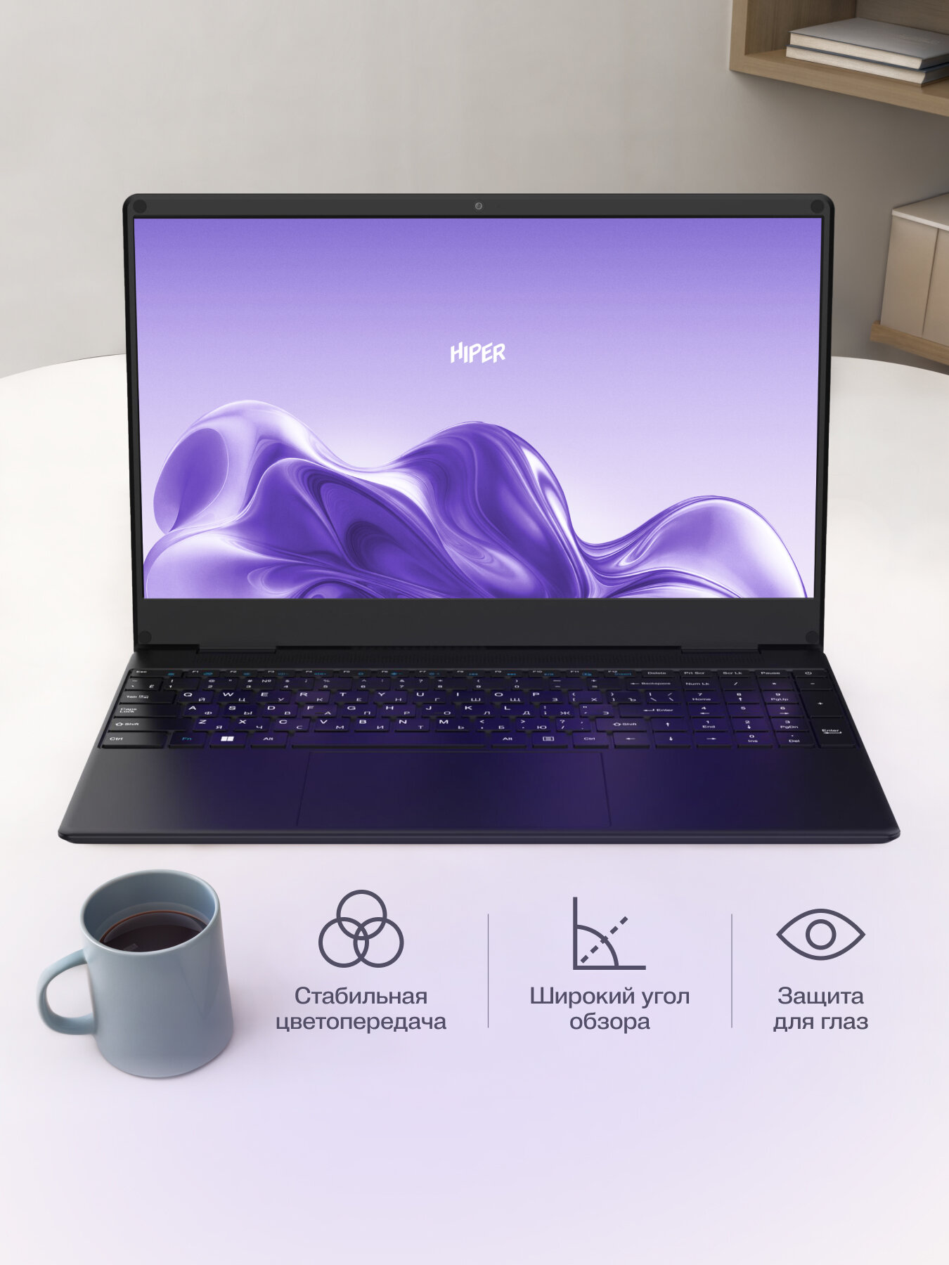 15.6" Ноутбук HIPER WORKBOOK U26, 1920×1080 Full HD, IPS, Intel N95, RAM 8 ГБ, SSD 256 ГБ, Win 11 Pro, черный — фото 1
