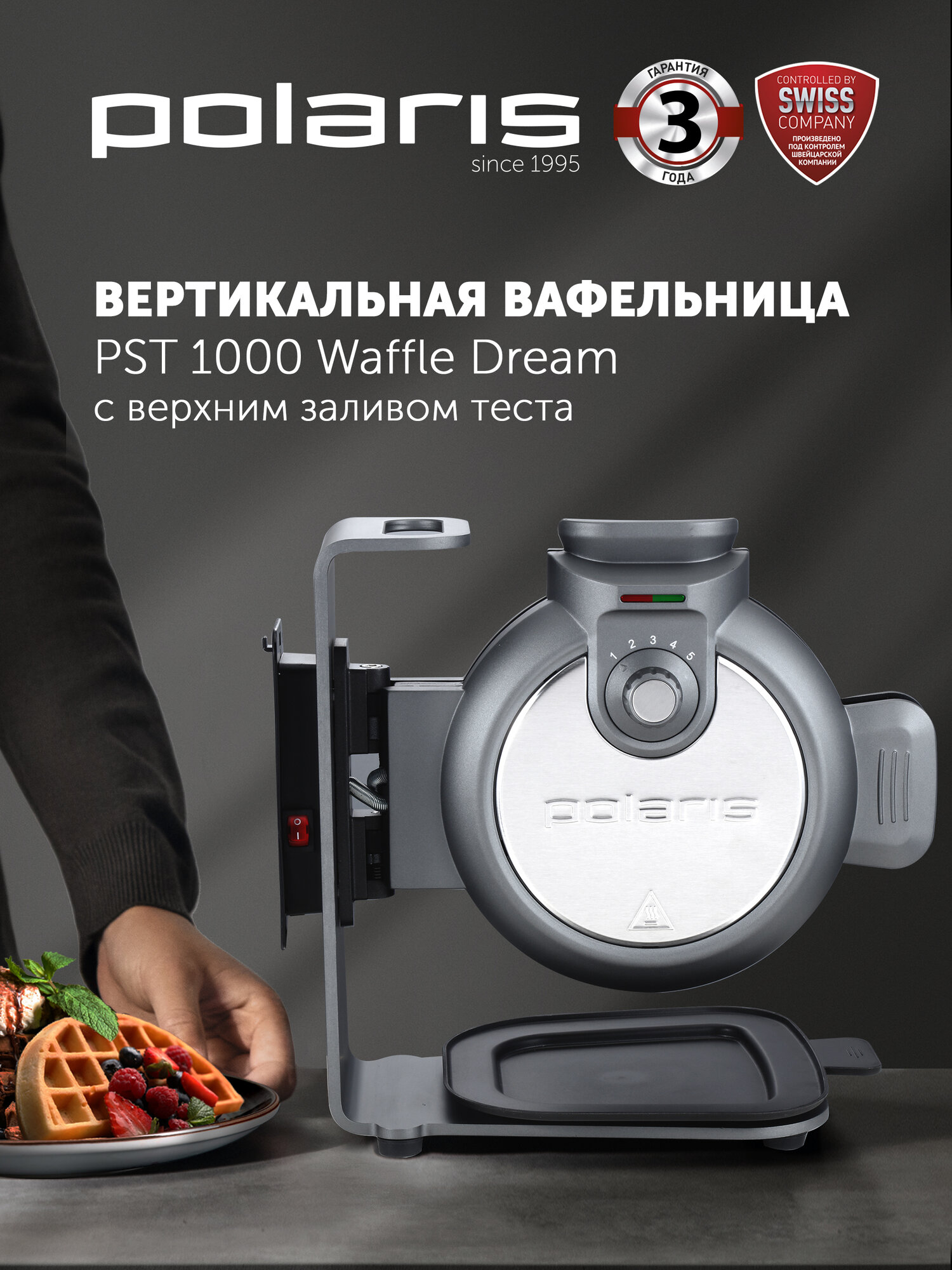 Прибор для выпечки Polaris PST 1000 Waffle dream Графитовый