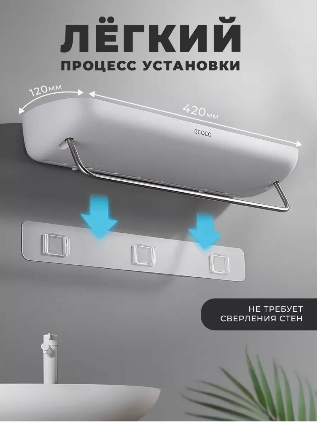 Полка для ванной Эcосо, 2 уровня, металл/пластик, самоклеющаяся, цвет белый 42.7см — фото 1