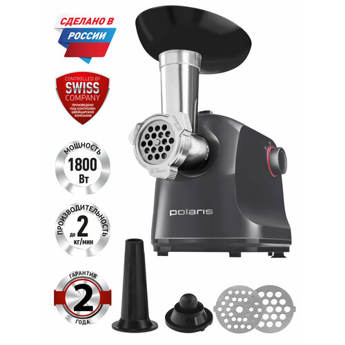Мясорубка Polaris PMG 1872, черный