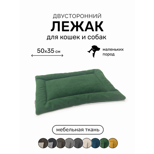 Лежак-подстилка антивандальная для кошек и собак PET LEX размер 50х35х3см, зеленый велюр, периотек