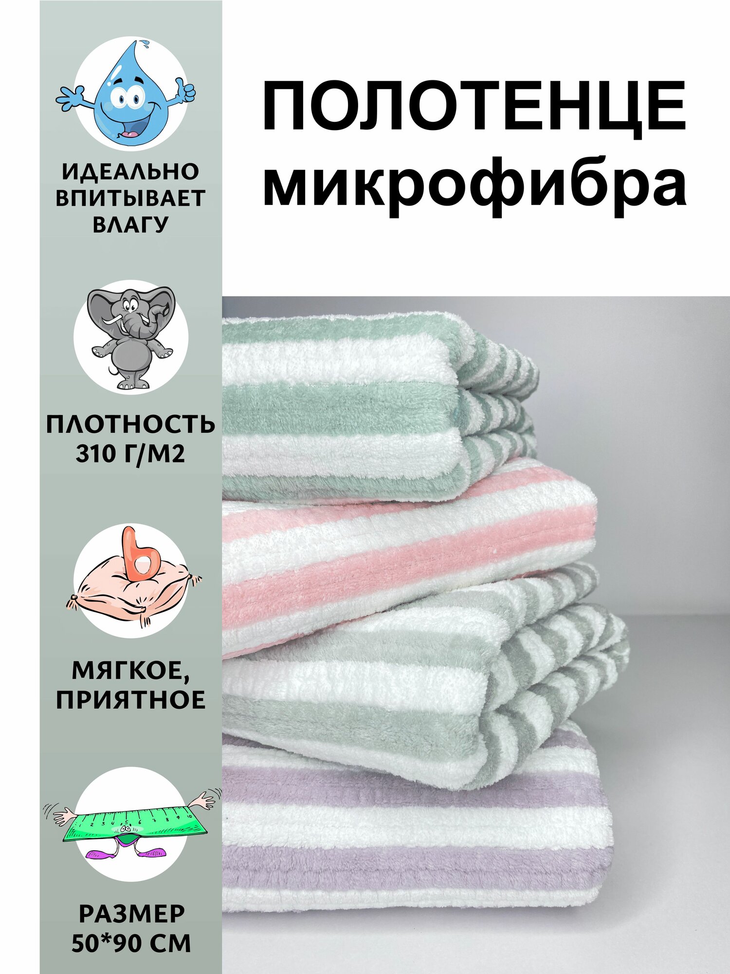 Полотенце микрофибра 50*90 для лица и рук средний размер 4505711-1-сер. 7Я Китай CARASSI