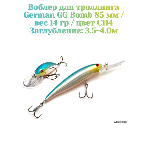 Воблер для троллинга German GG Bomb 85 мм / 14 гр / цвет C114 / заглубление 3.5-4 метров