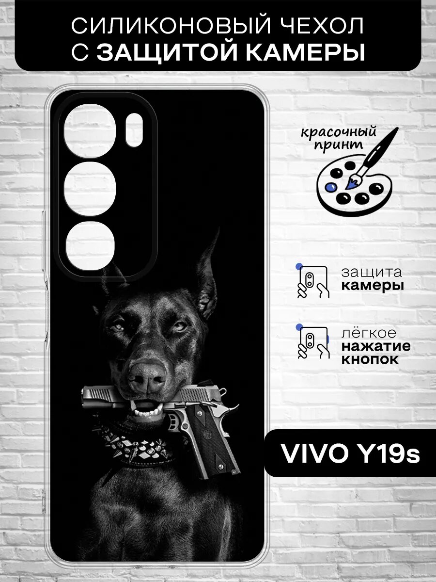 Чехол для Vivo Y19s/ Виво У19с силиконовый