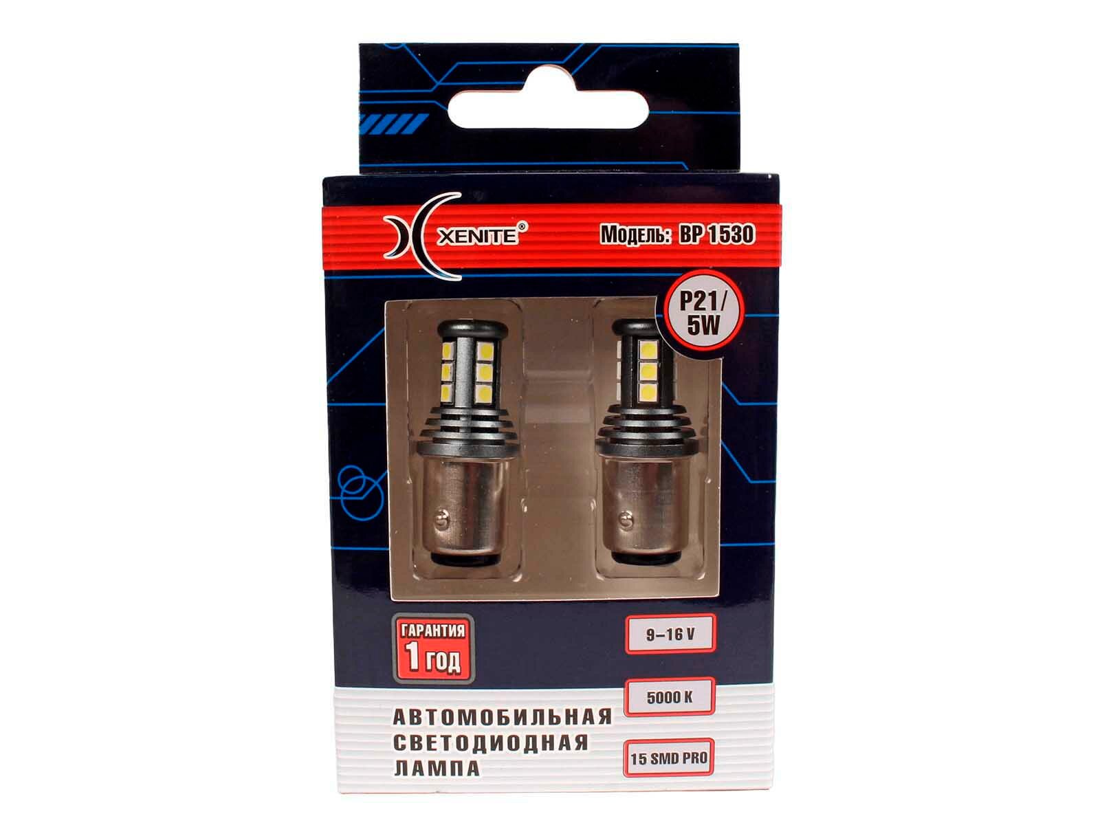 Лампа XENITE BP1530 (P21/5W) 12V 750Lm 5000K ПТФ/ДХО диодная 2 штуки комплект 1009608 — фото 1