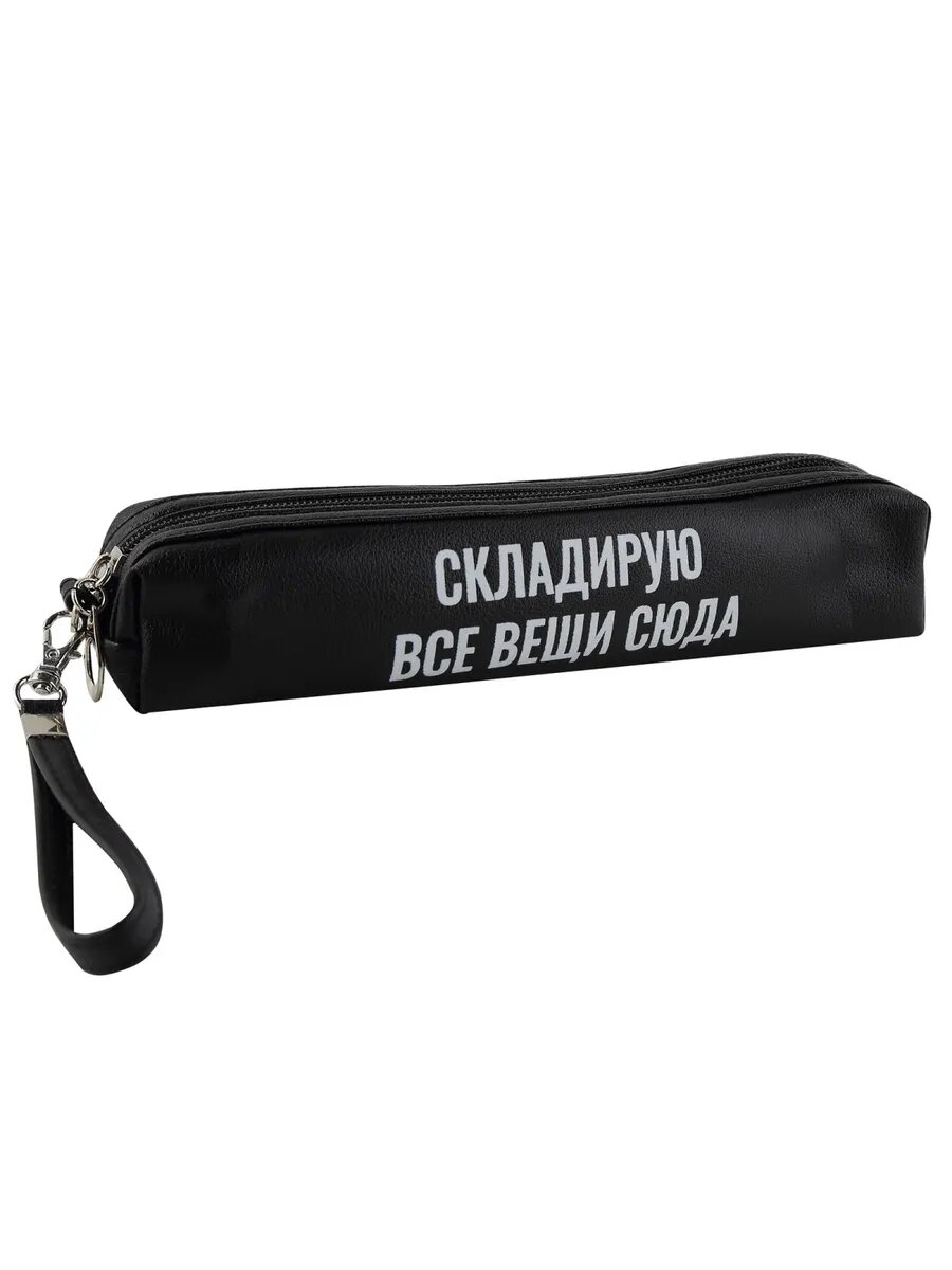 Пенал школьный