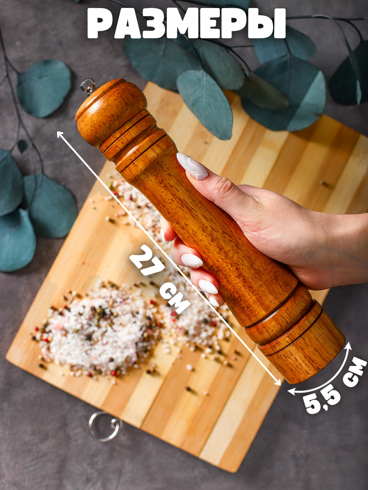 Мельница для перца деревянная ручная с керамическими жерновами — фото 1