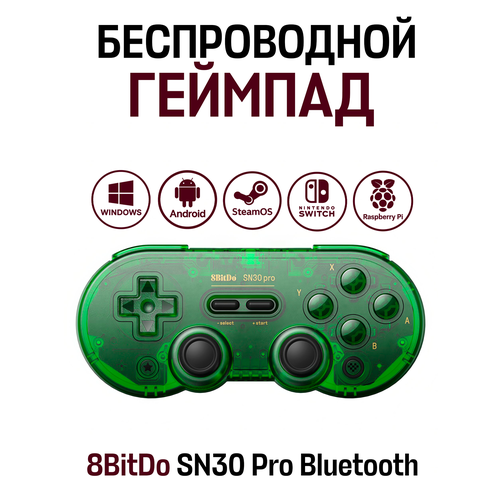 фото Беспроводной игровой контроллер, геймпад 8bitdo sn30 pro bluetooth gamepad, зеленый
